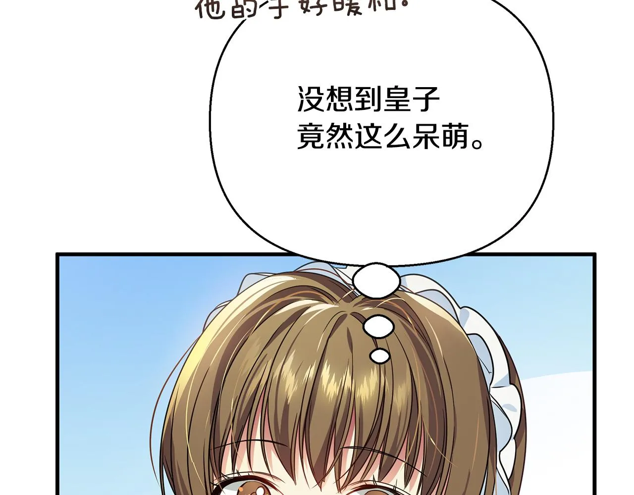 第7话 担心我 第40页