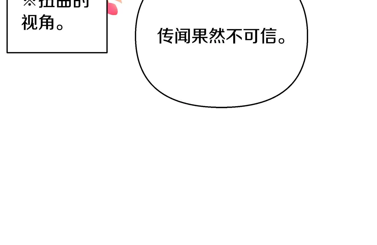 第7话 担心我 第44页