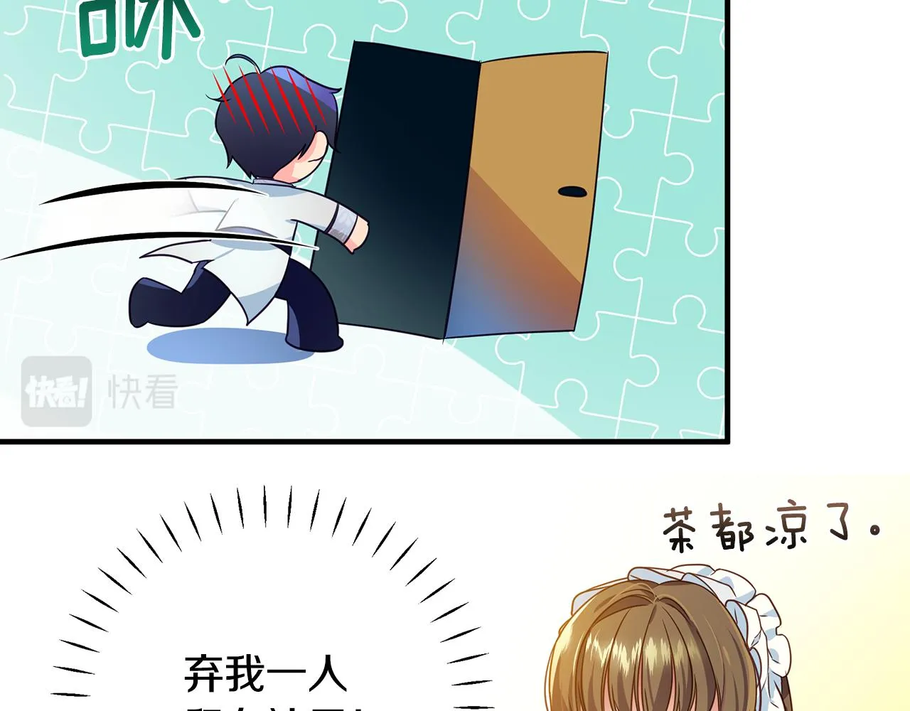 第7话 担心我 第52页