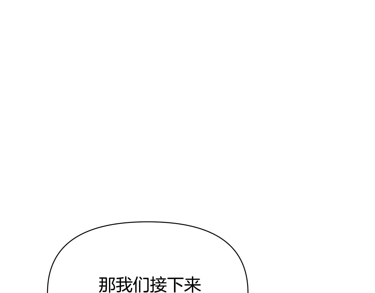 第7话 担心我 第54页