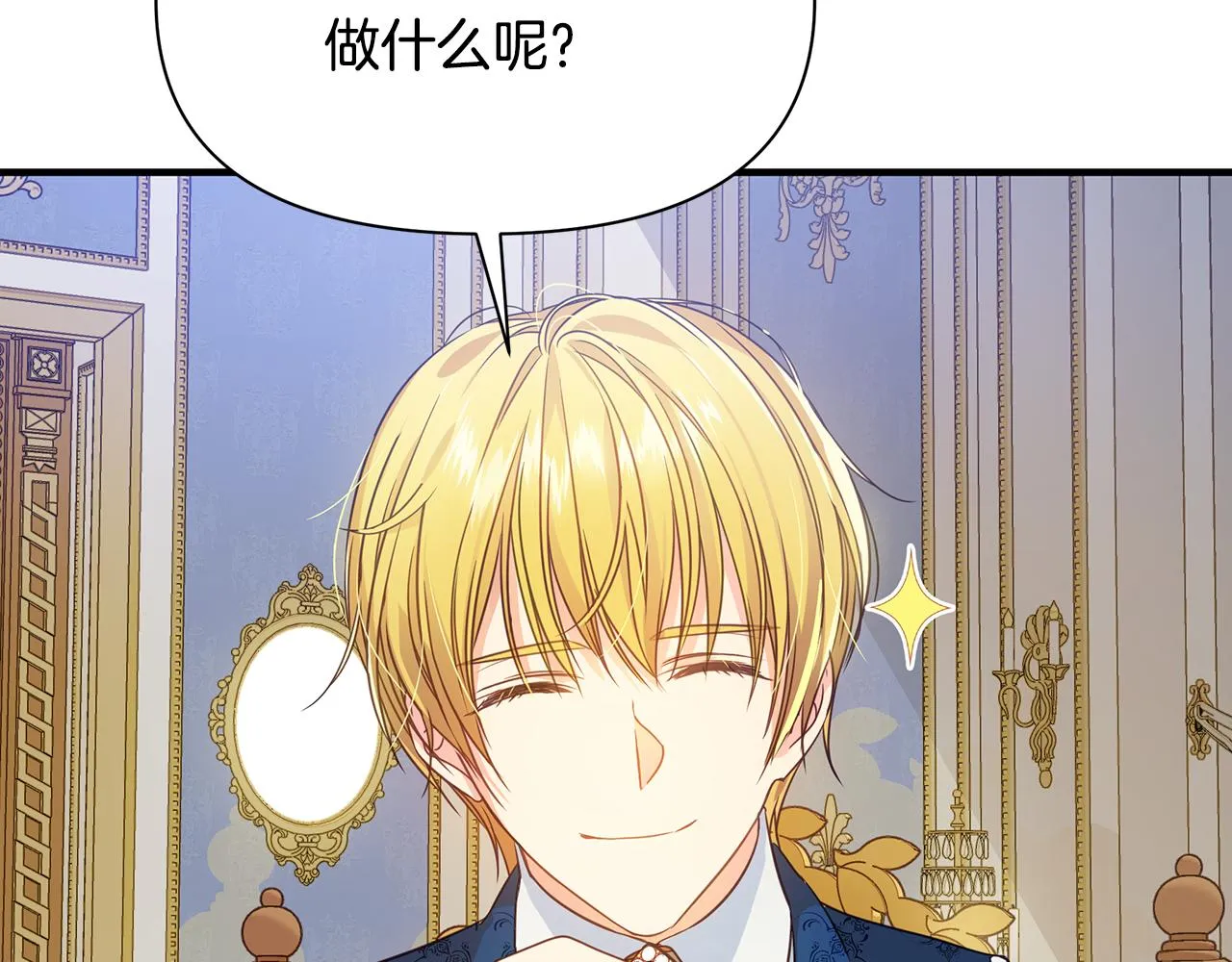 第7话 担心我 第55页