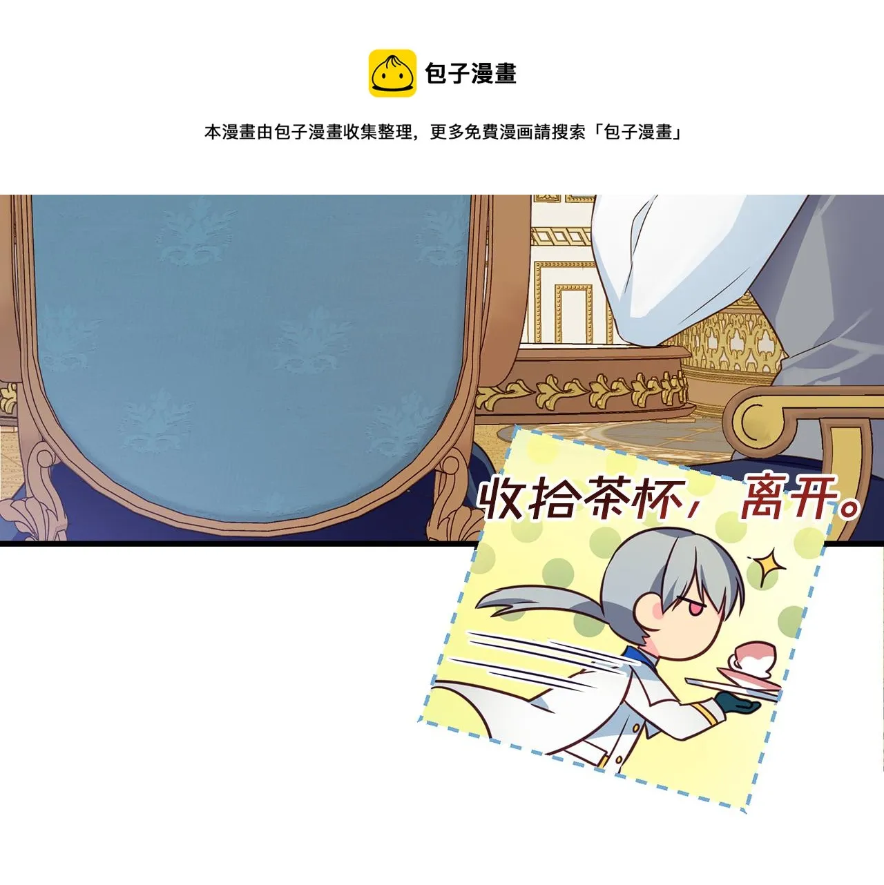 第7话 担心我 第61页