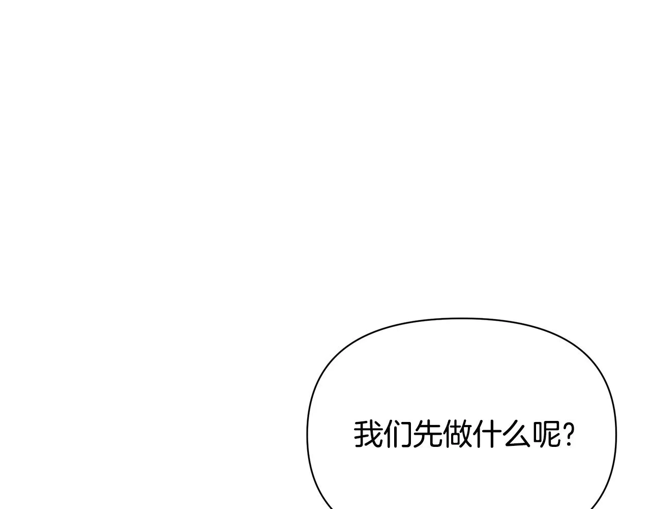 第7话 担心我 第63页