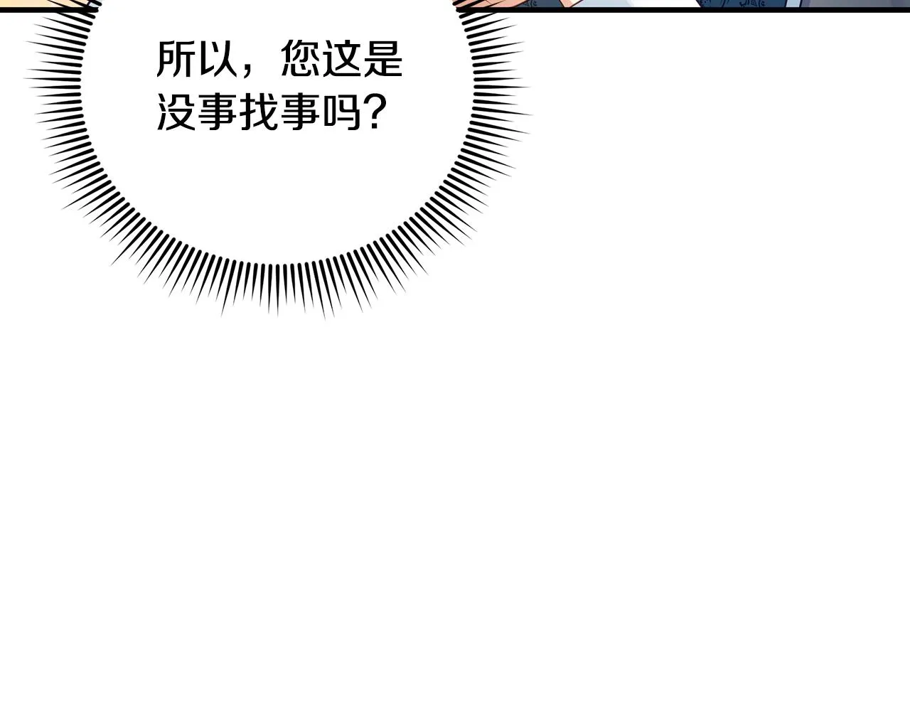 第7话 担心我 第65页
