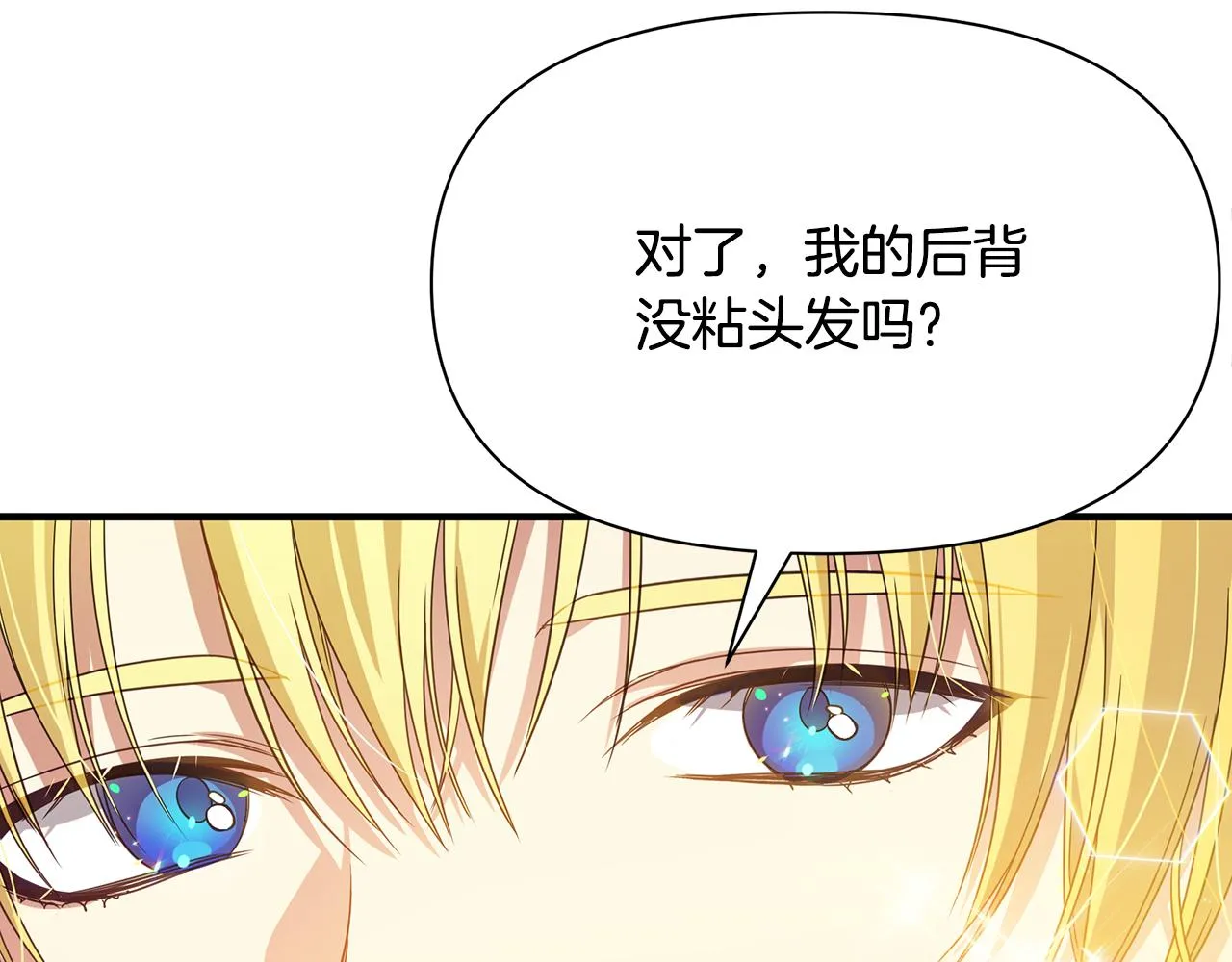 第7话 担心我 第66页