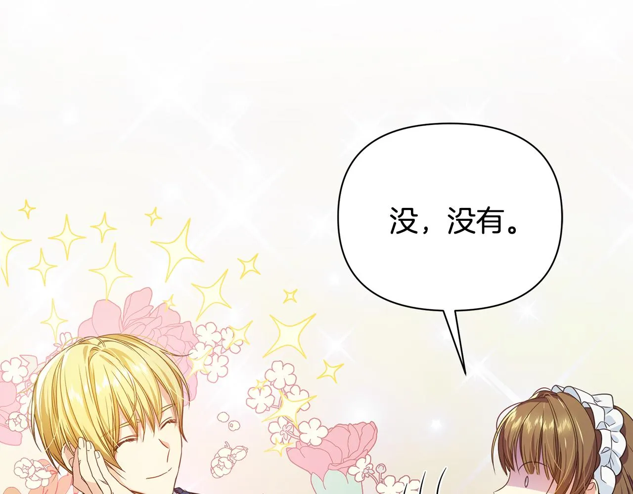 第7话 担心我 第68页
