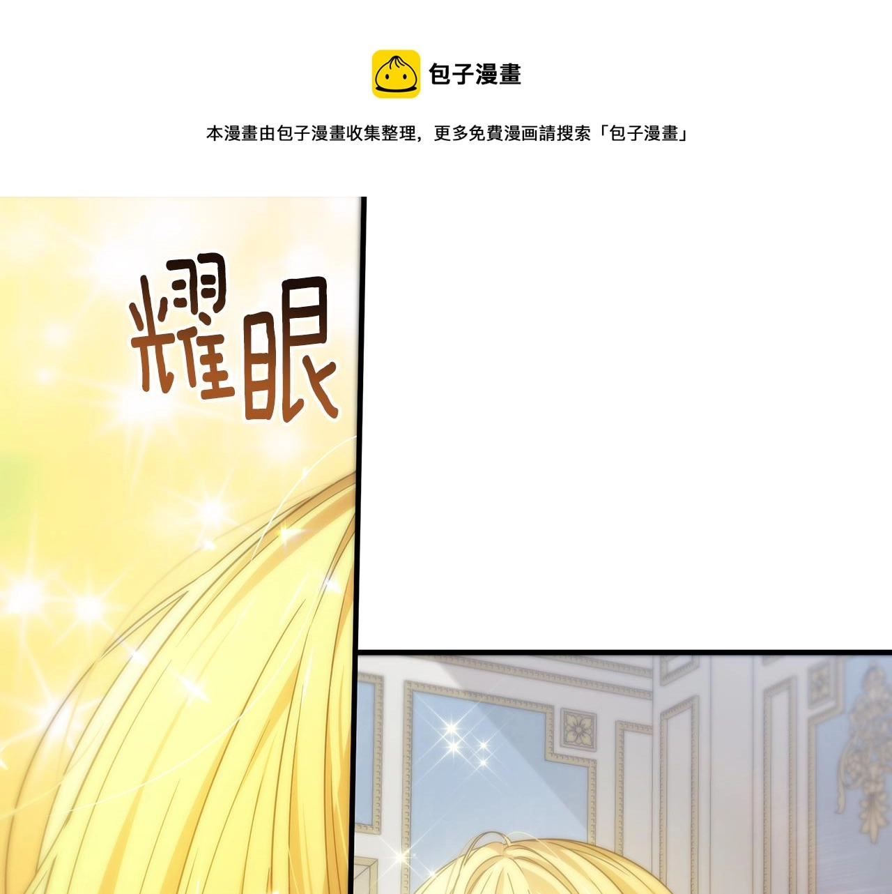 第7话 担心我 第71页