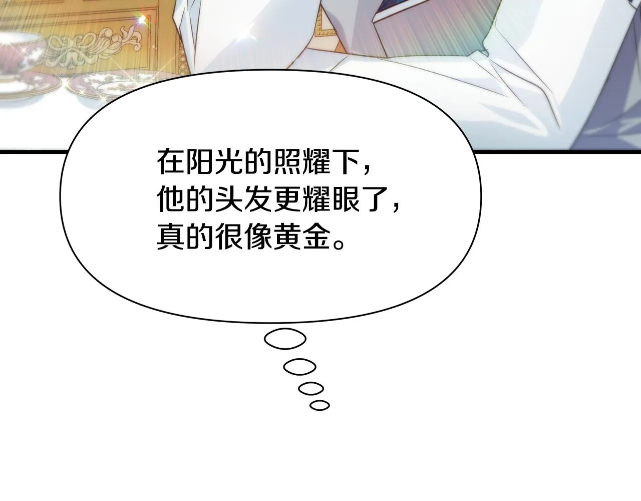 第7话 担心我 第73页