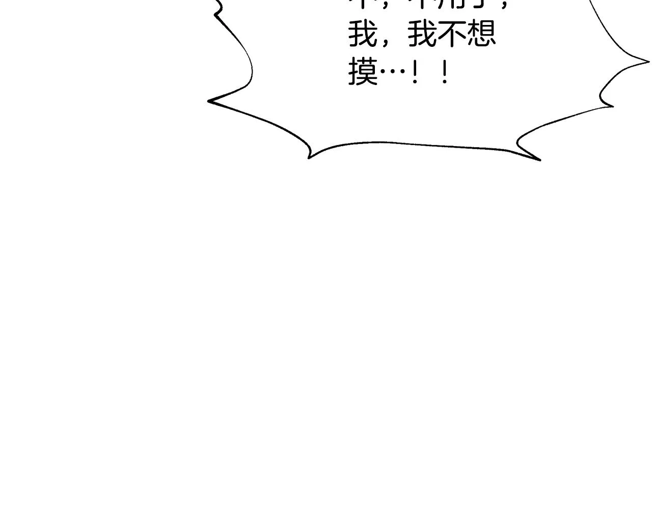 第7话 担心我 第76页