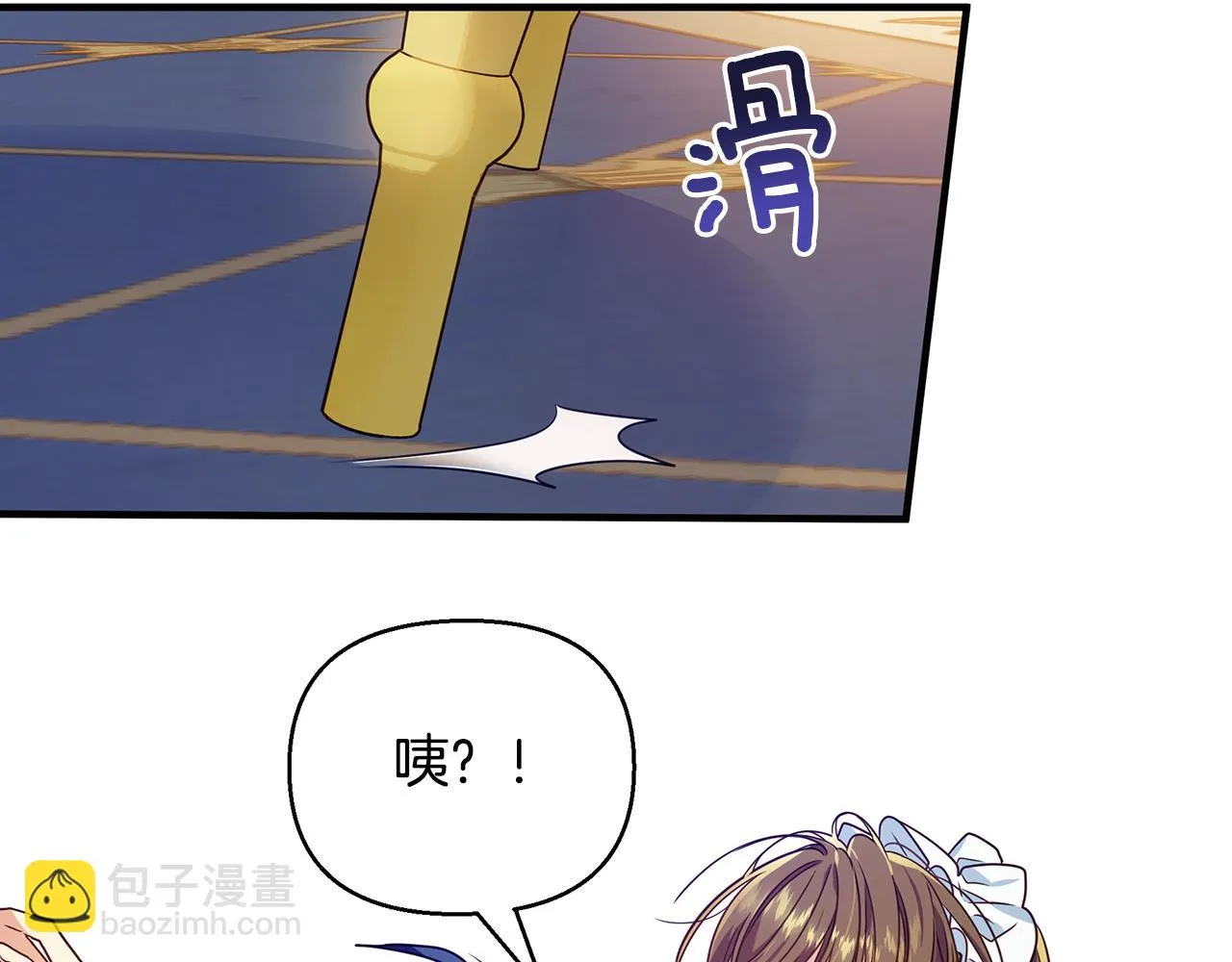 第7话 担心我 第77页