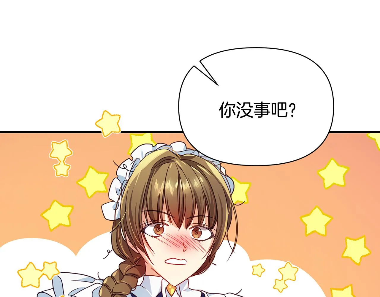 第7话 担心我 第83页