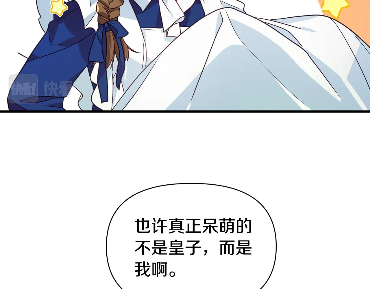 第7话 担心我 第84页