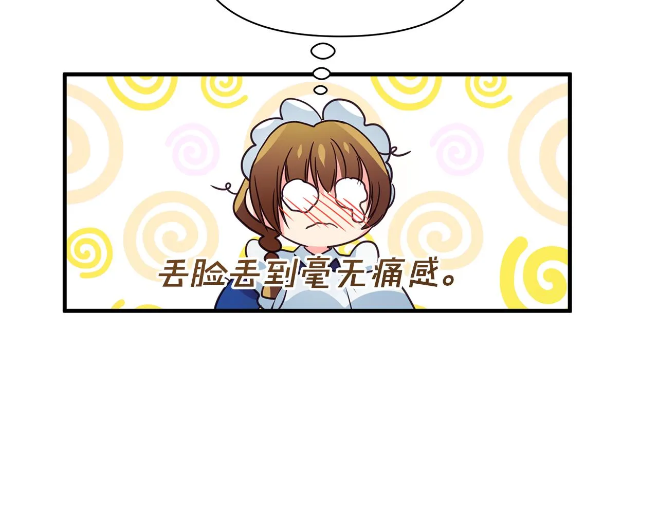 第7话 担心我 第85页