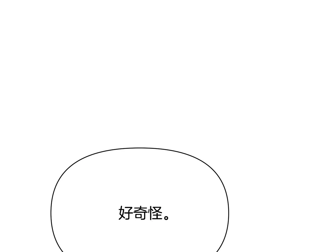 第7话 担心我 第90页
