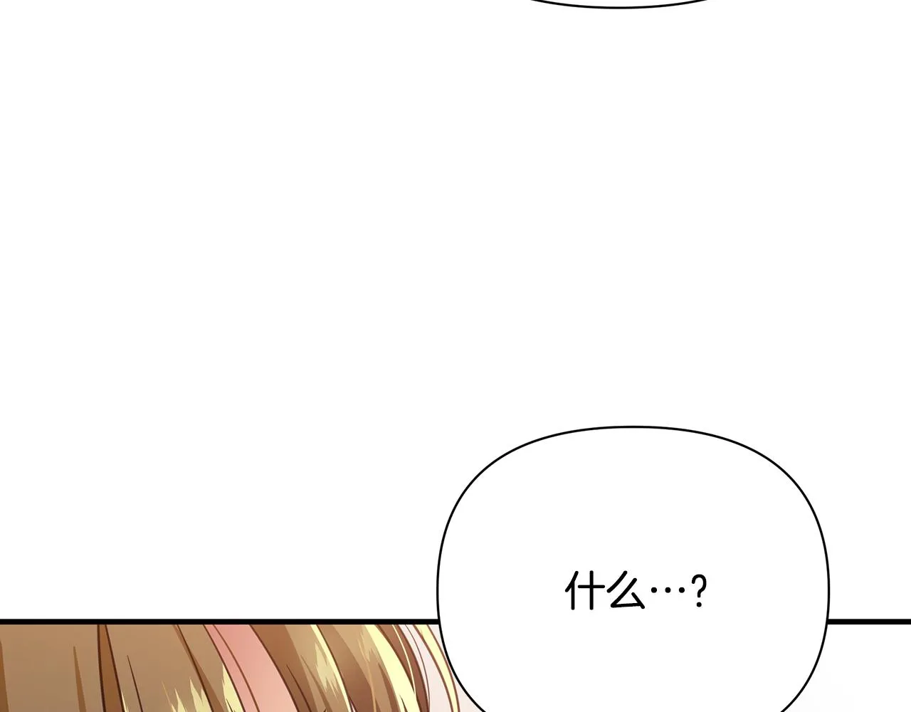 第7话 担心我 第94页