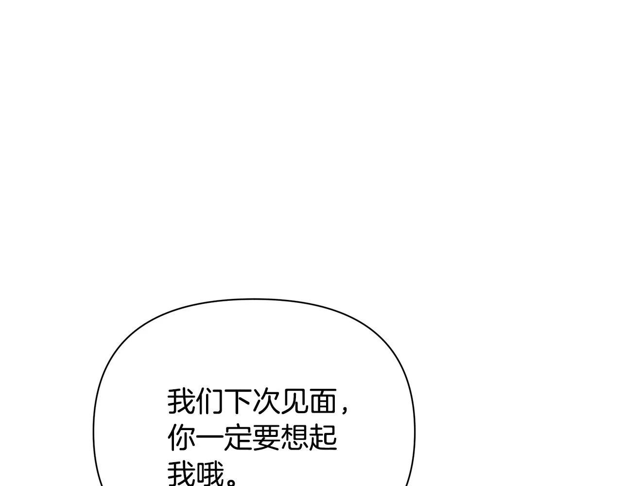 第7话 担心我 第96页