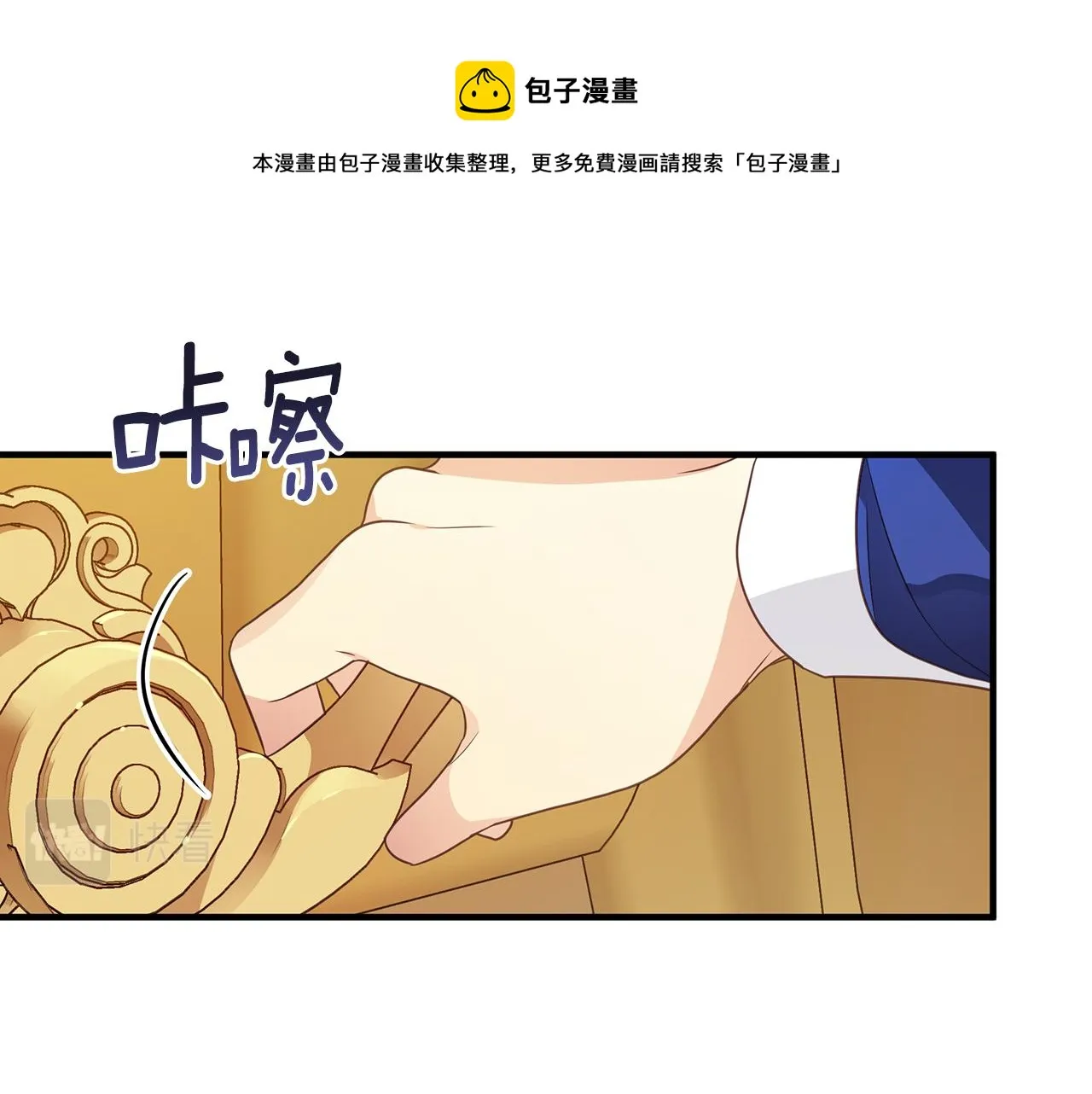 第7话 担心我 第101页