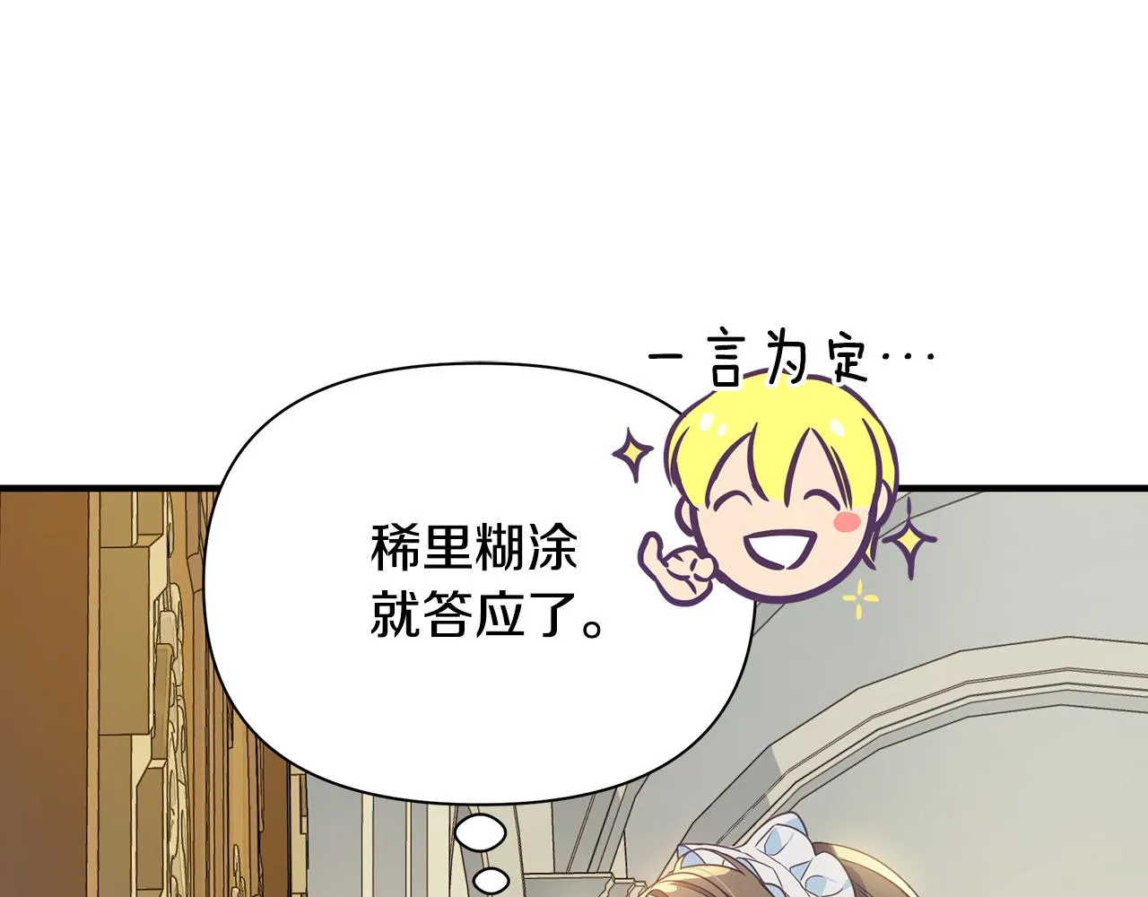 第7话 担心我 第102页