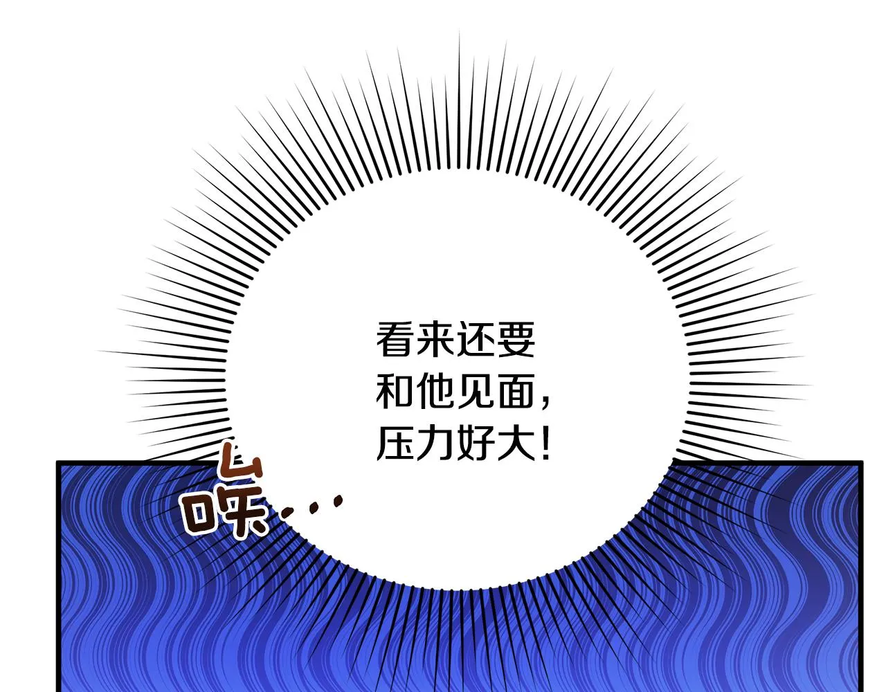 第7话 担心我 第105页