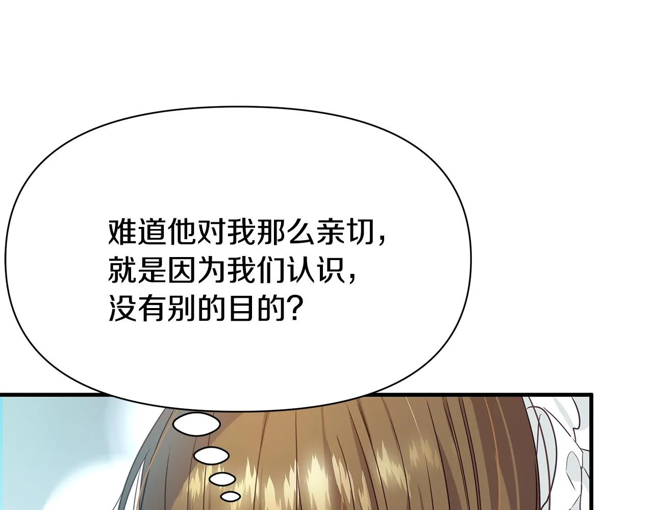 第7话 担心我 第107页