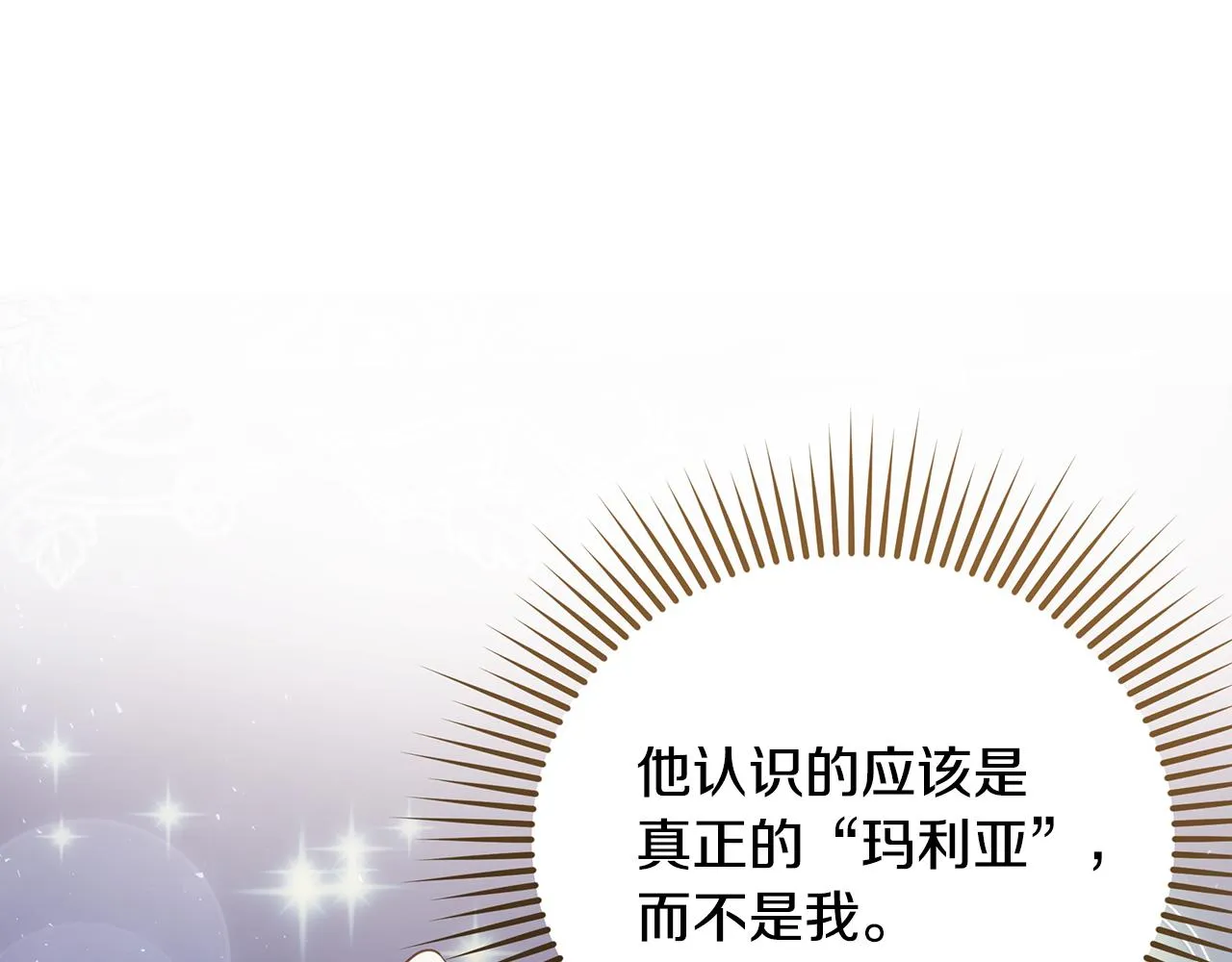 第7话 担心我 第109页