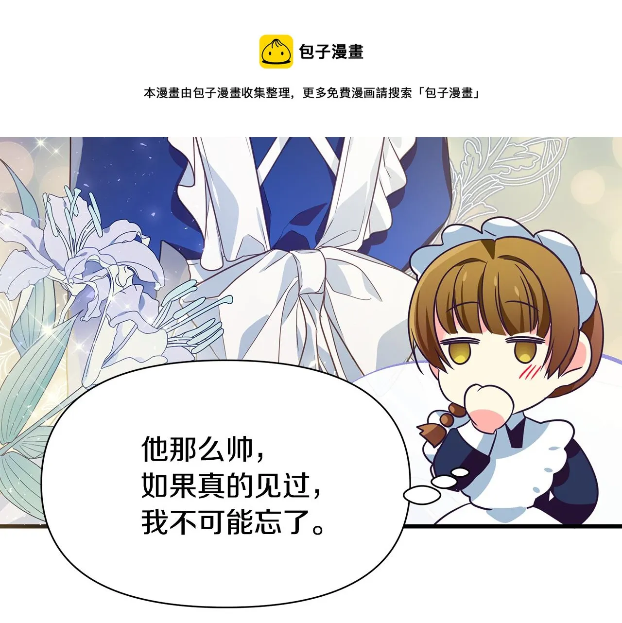 第7话 担心我 第111页