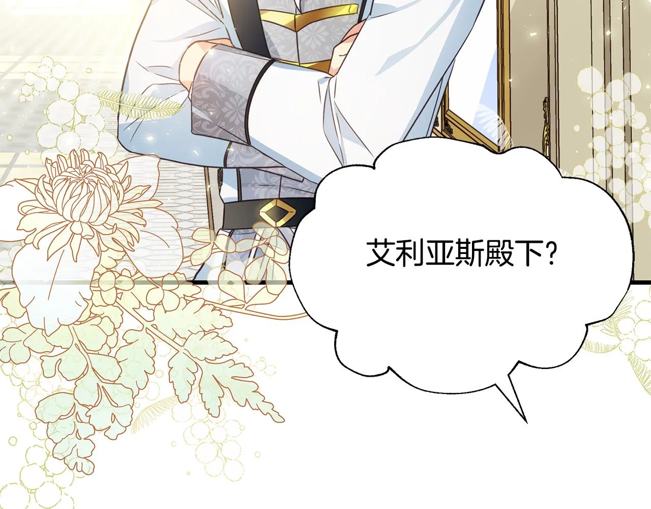 第7话 担心我 第116页