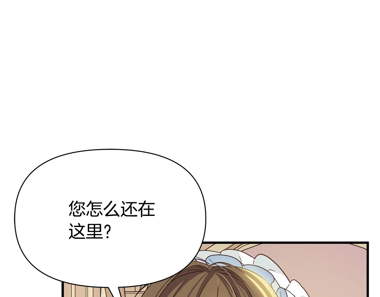第7话 担心我 第118页