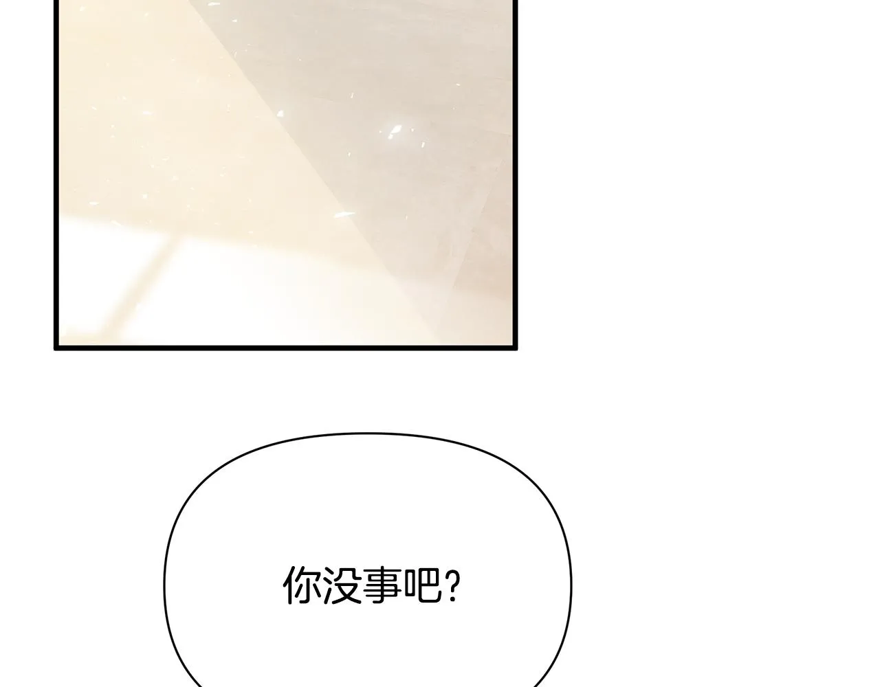 第7话 担心我 第125页