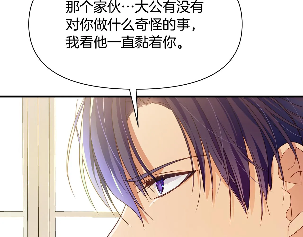 第7话 担心我 第128页