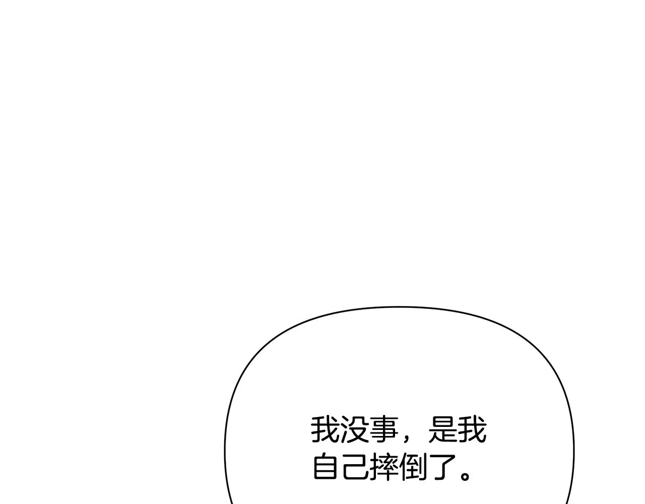 第7话 担心我 第130页