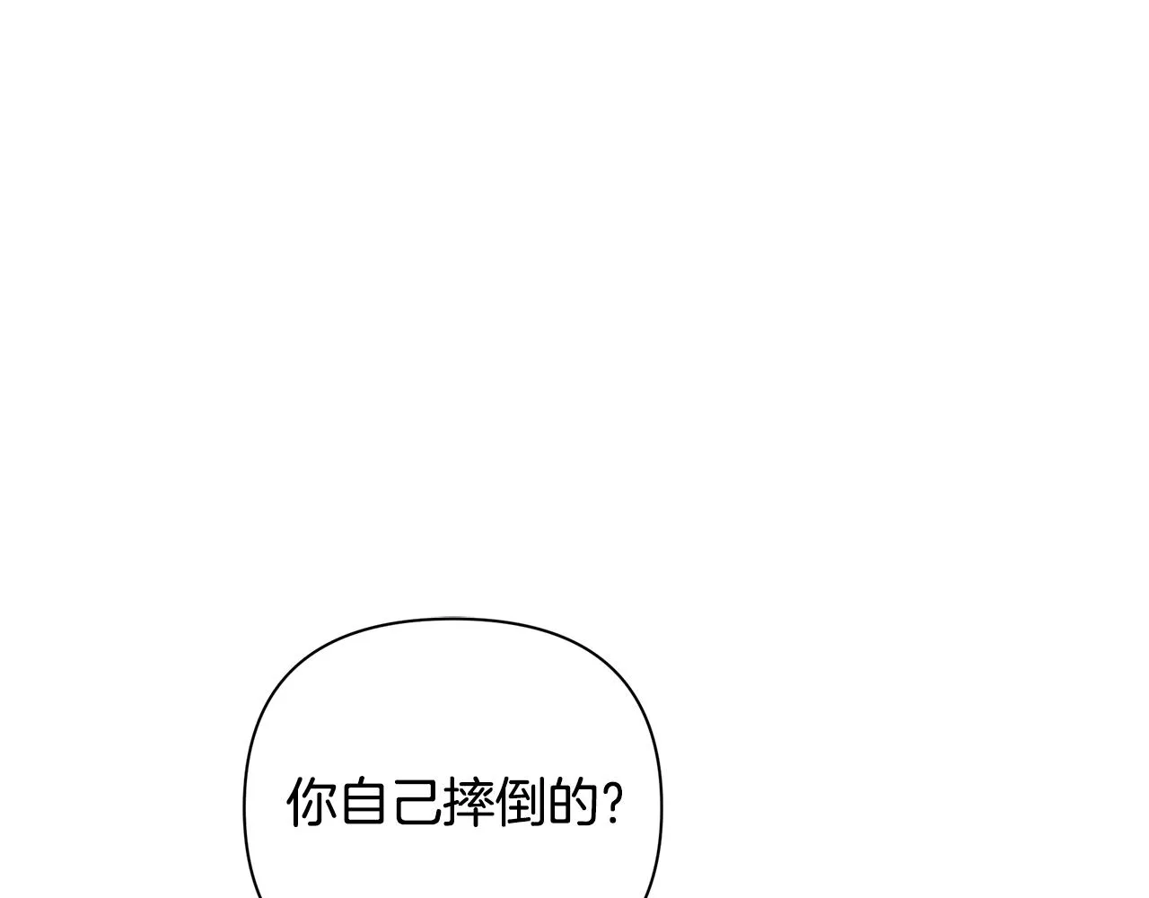 第7话 担心我 第133页
