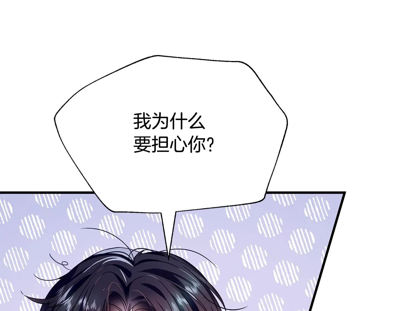 第7话 担心我 第138页