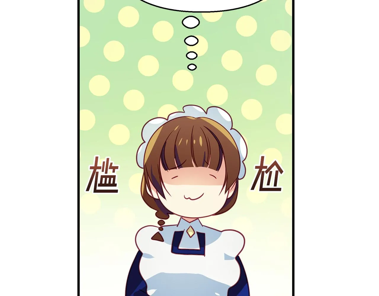 第7话 担心我 第143页