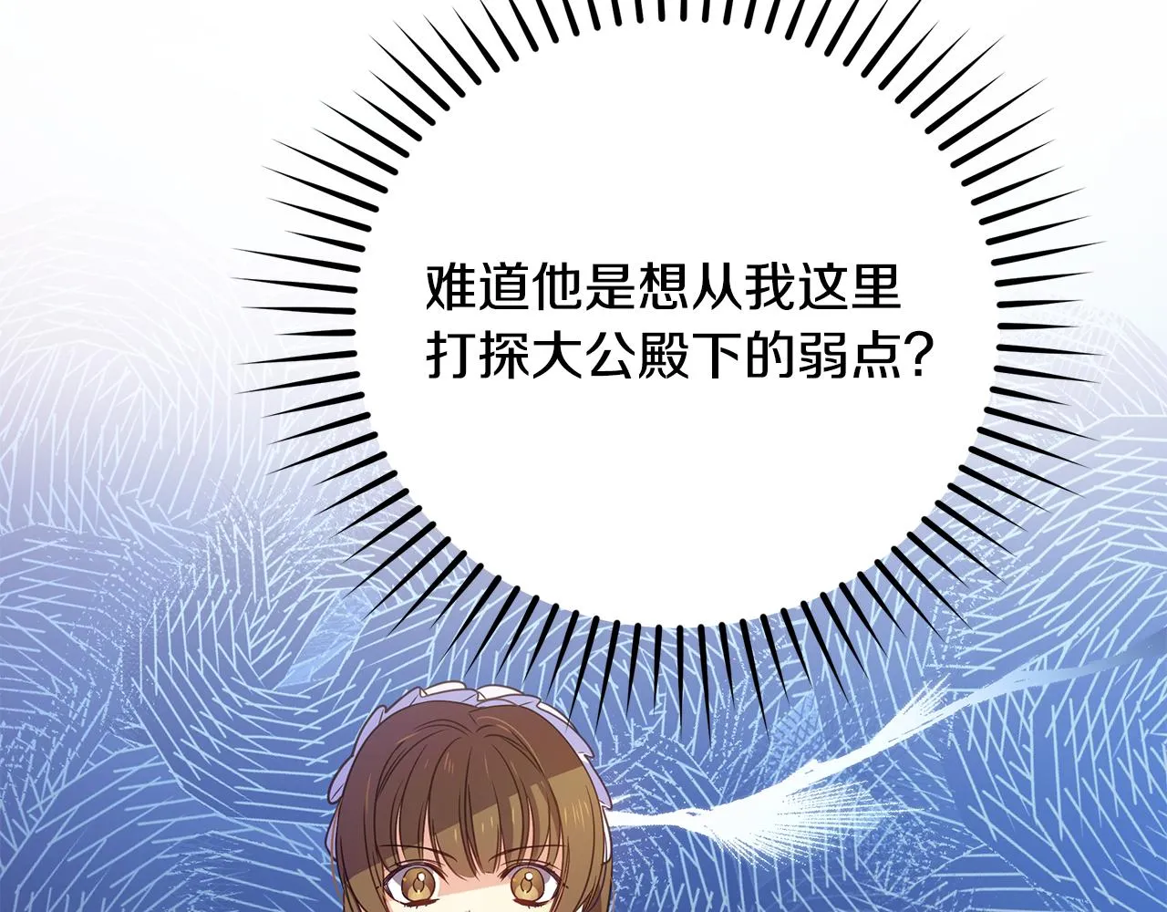 第7话 担心我 第145页