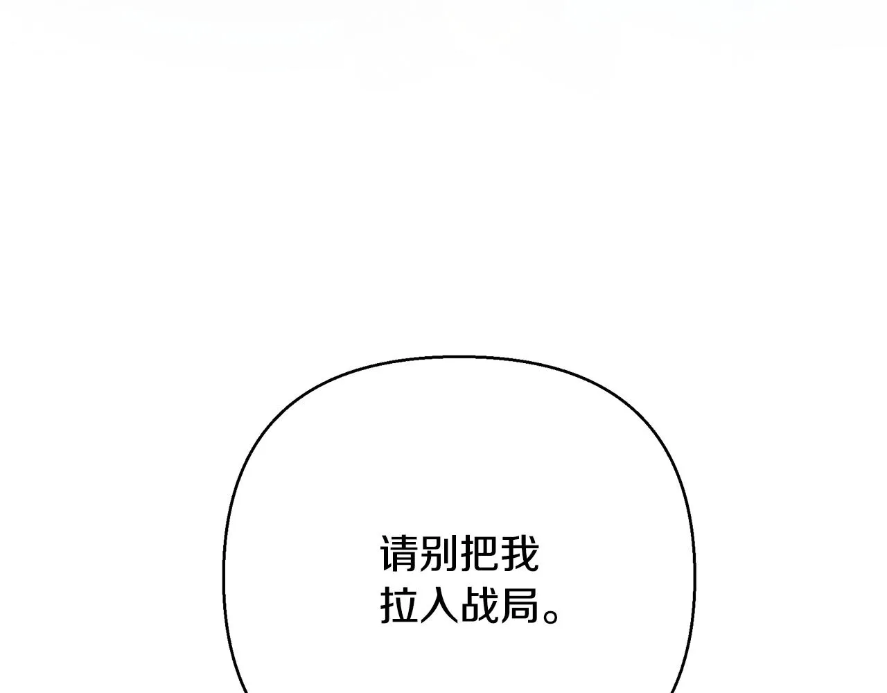 第7话 担心我 第147页