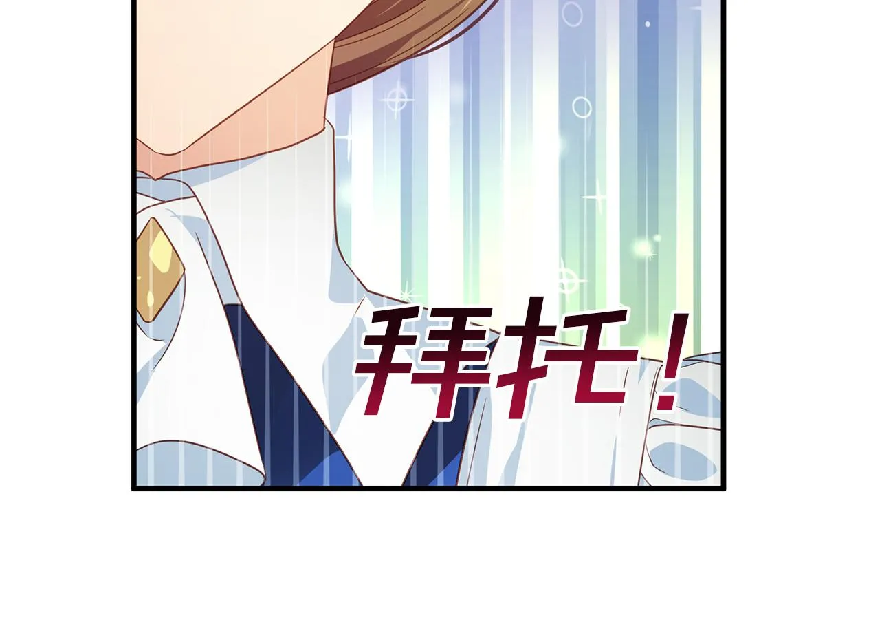 第7话 担心我 第149页
