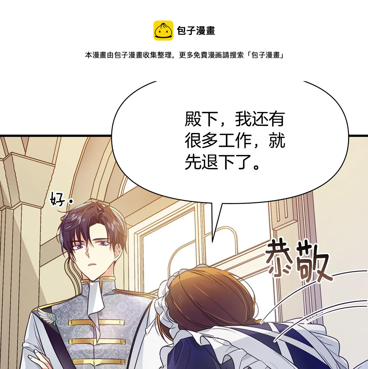 第7话 担心我 第151页