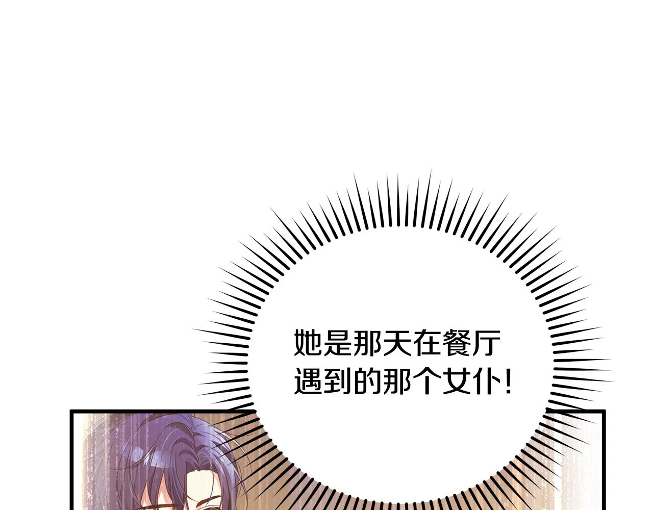 第7话 担心我 第157页