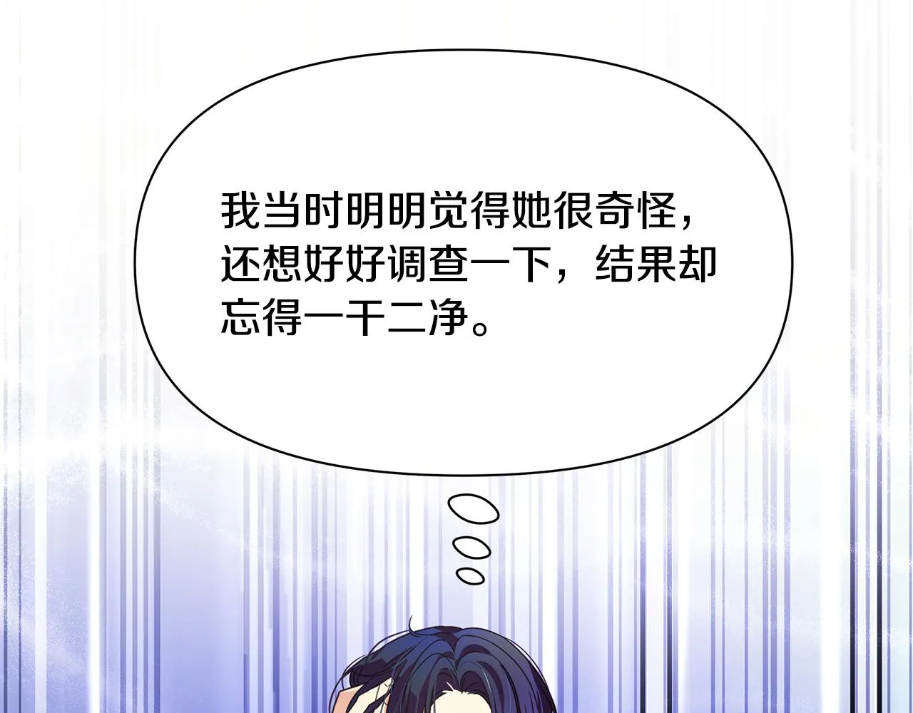 第7话 担心我 第160页