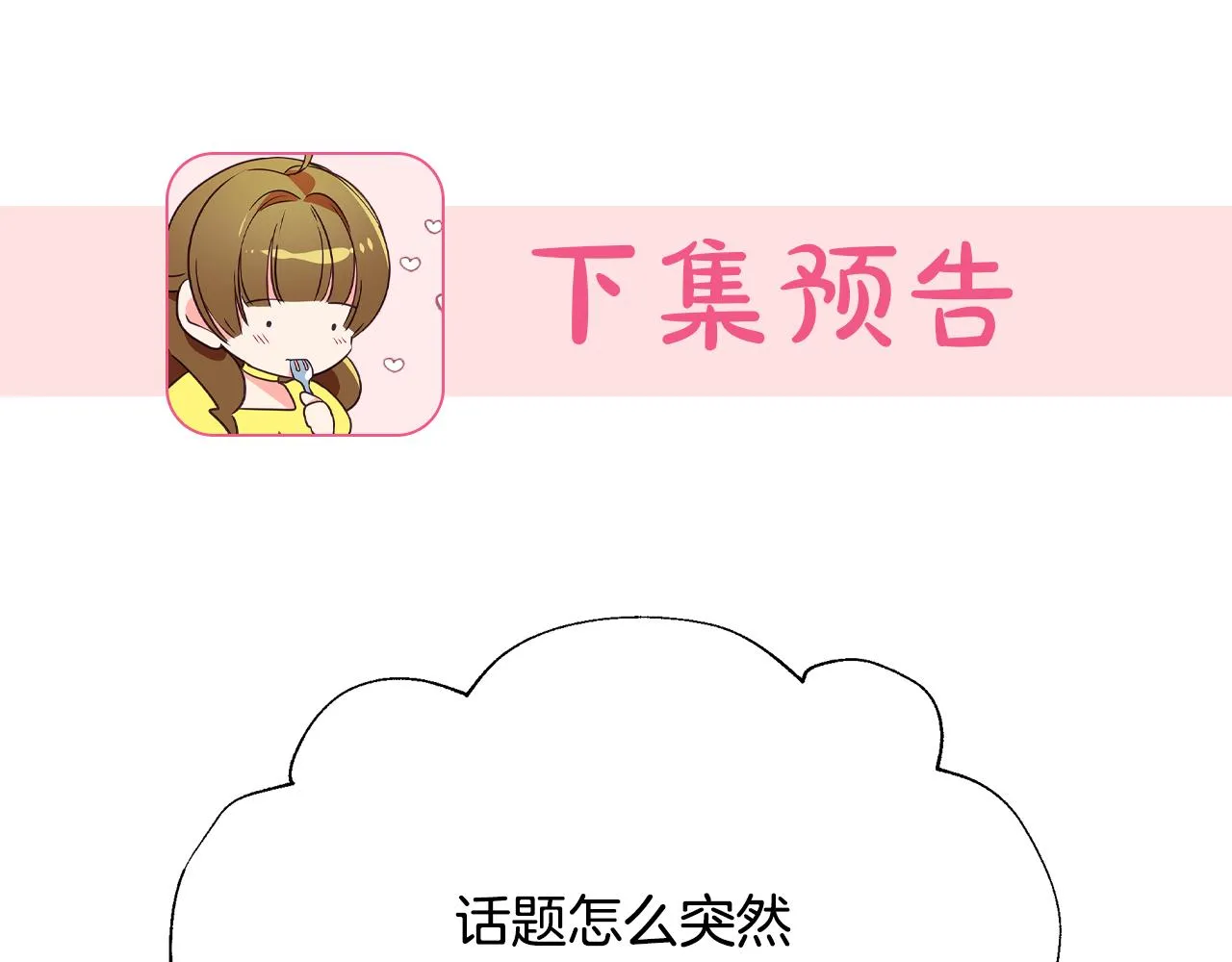 第7话 担心我 第166页