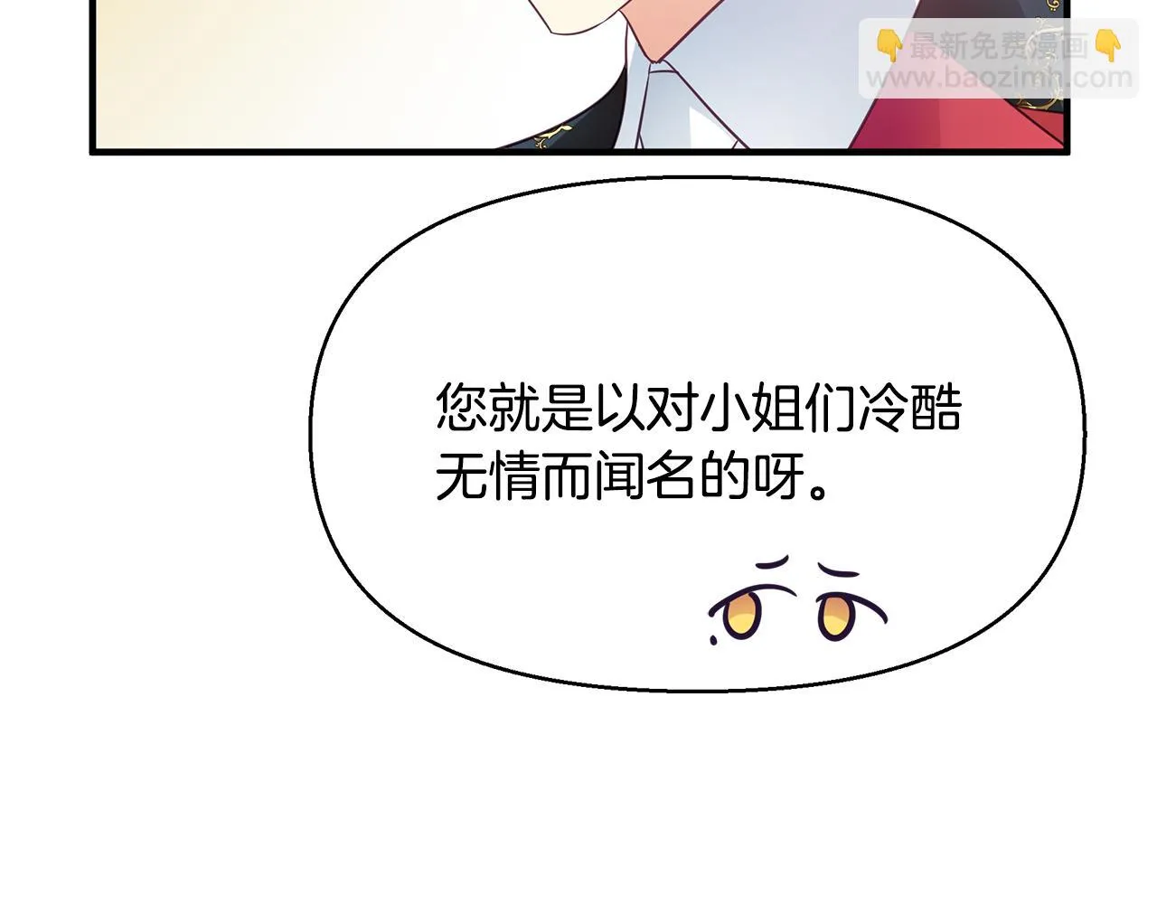第7话 担心我 第168页