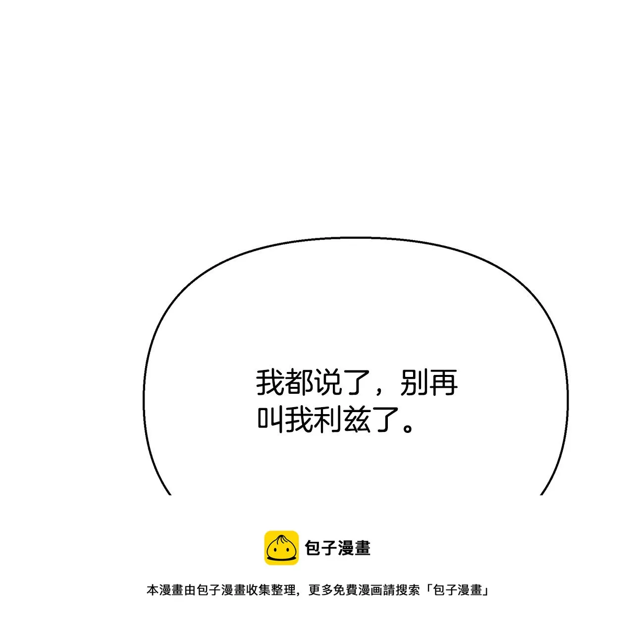 第7话 担心我 第171页