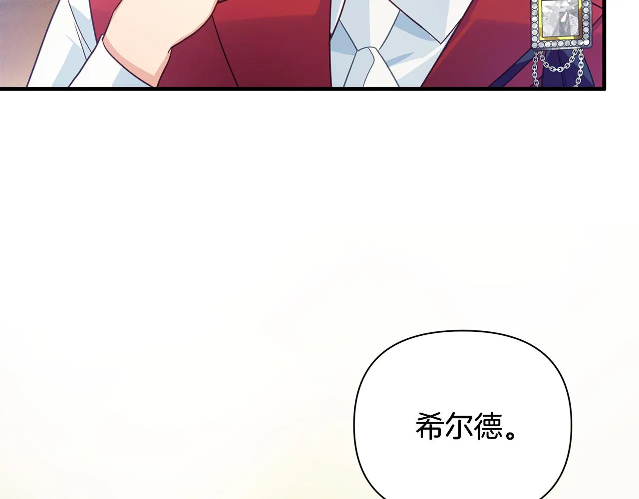 第7话 担心我 第173页