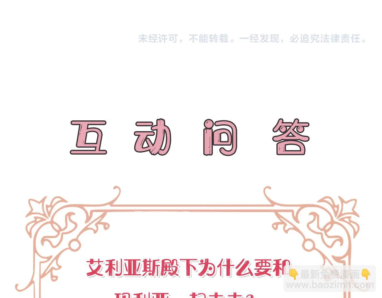 第7话 担心我 第178页