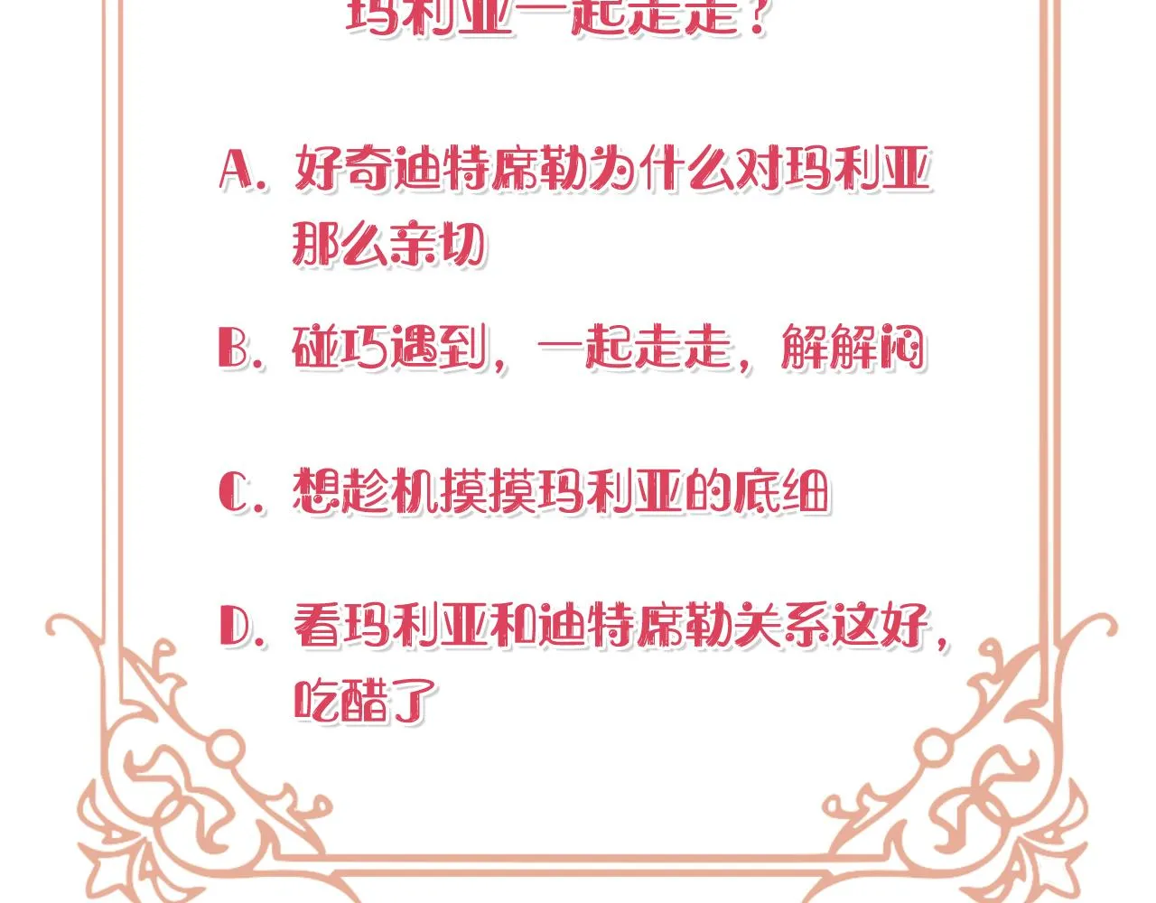 第7话 担心我 第179页