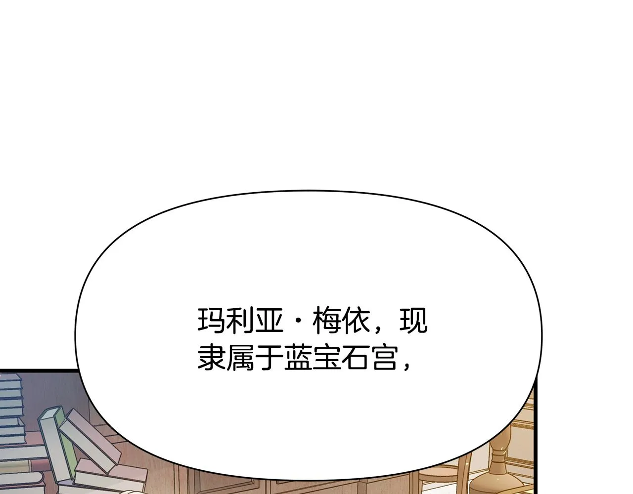 第8话 催婚 第5页