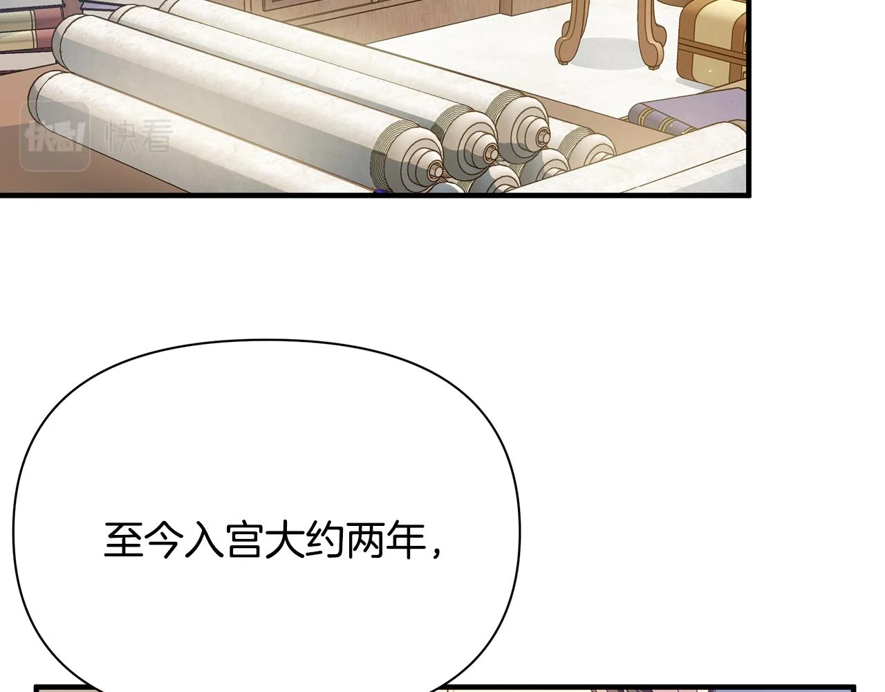 第8话 催婚 第6页