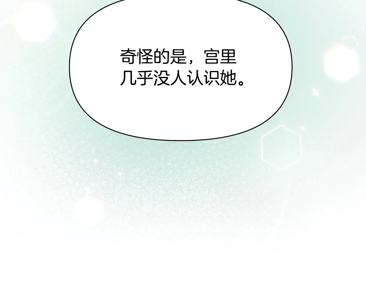 第8话 催婚 第9页