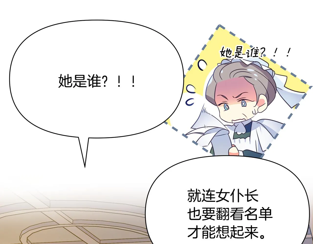 第8话 催婚 第10页